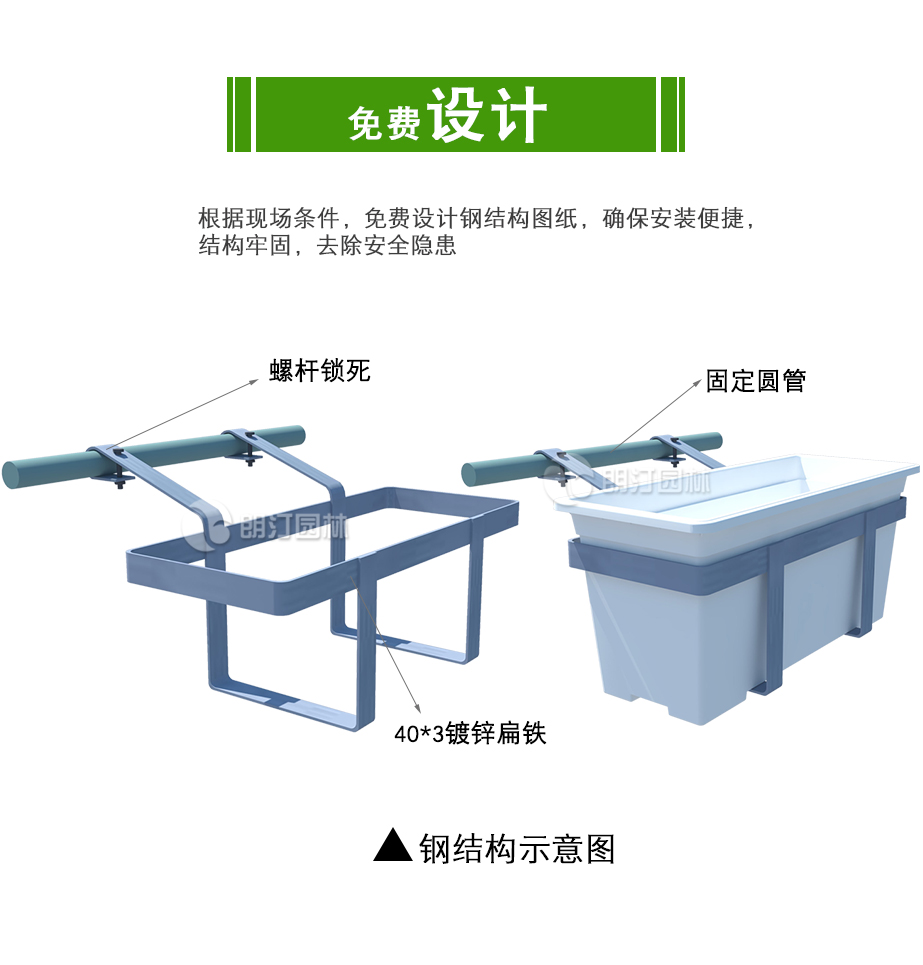 高架橋花盆設(shè)計