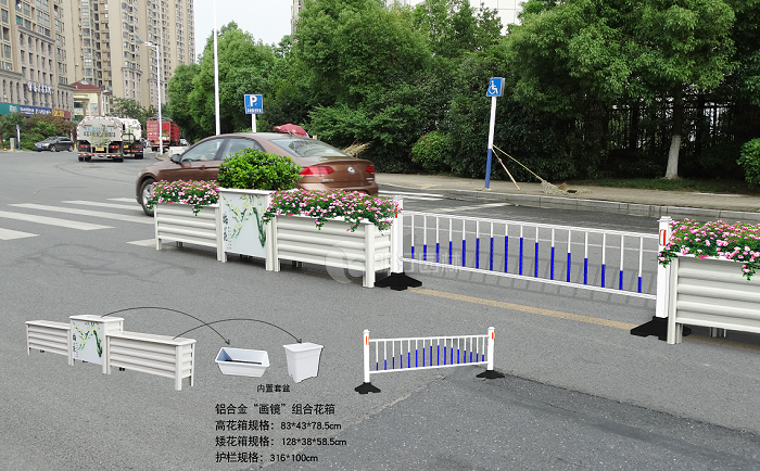 鋁合金畫(huà)鏡組合花箱（中央隔離）