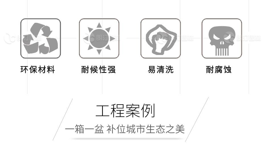 花箱材質(zhì)優(yōu)勢(shì)