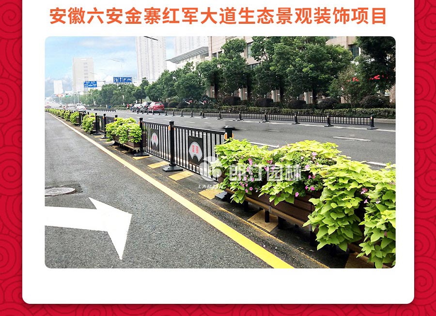 安徽六安金寨縣紅軍大道生態景觀裝飾項目