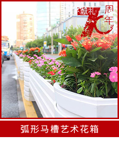 馬槽藝術花箱優惠