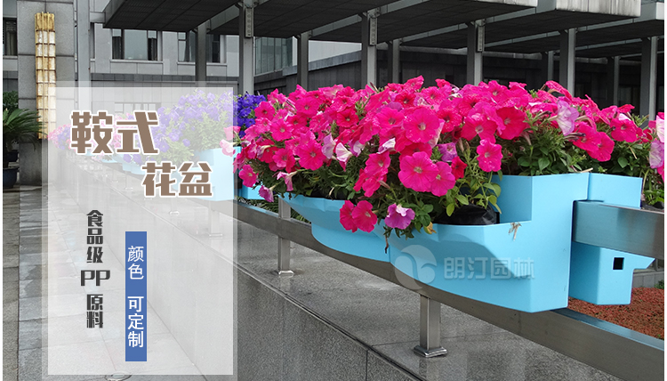 朗汀馬鞍式花盆 護欄掛花鞍馬花盆 護欄綠化服務商示例圖1