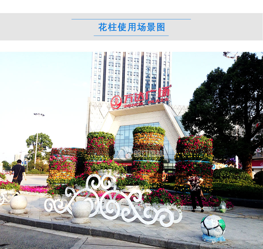 萬達廣場花柱景觀綠化