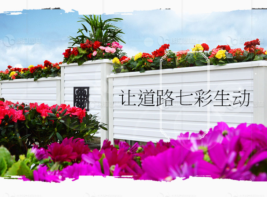建設生態(tài)，首選生態(tài)花箱