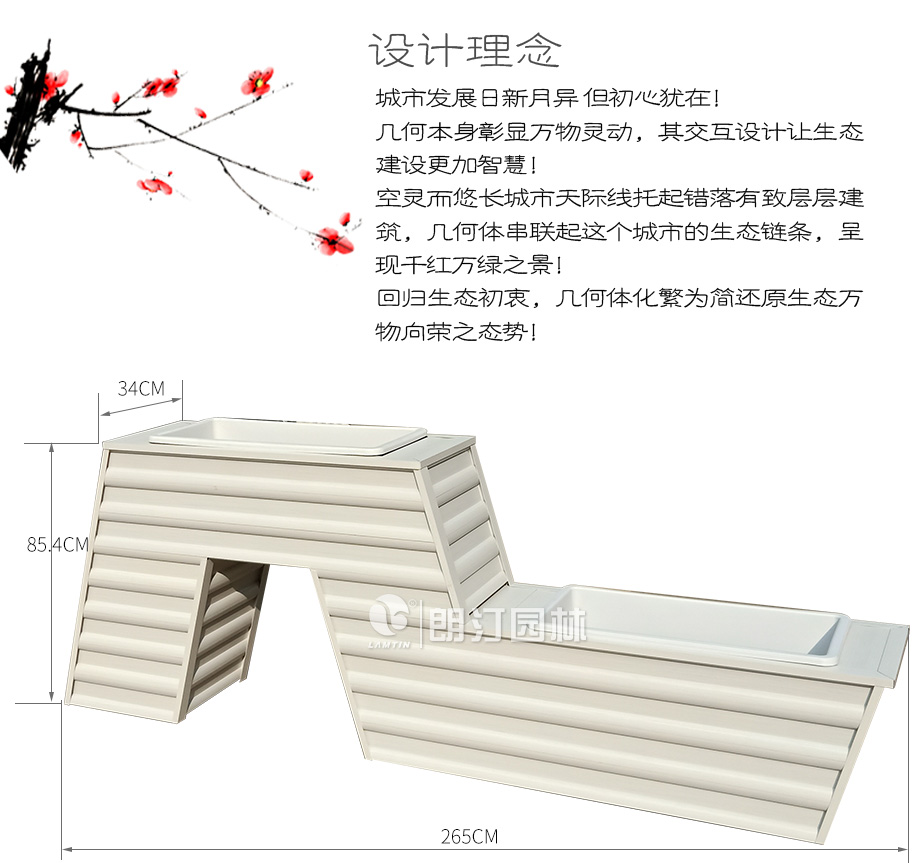 鋁合金花箱設(shè)計理念