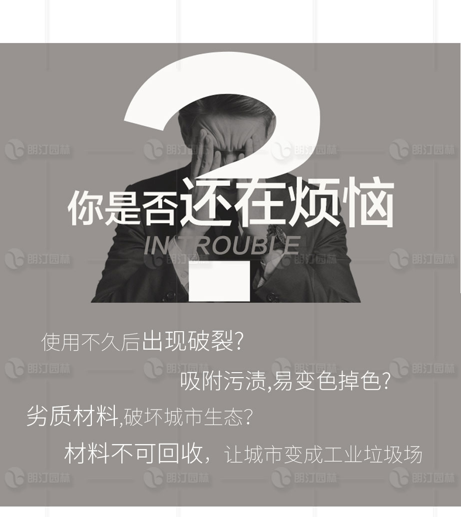 為什么不選擇劣質材料