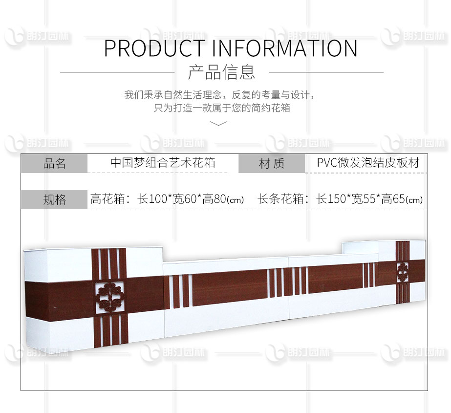 中國夢藝術花箱介紹