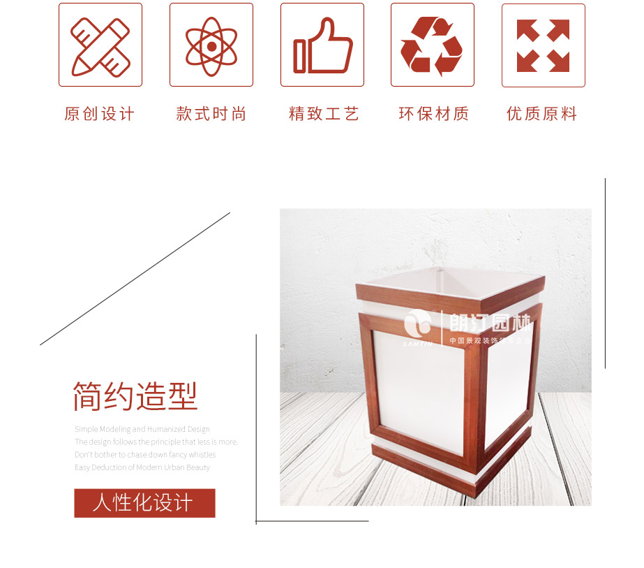 簡約造型 人性化設計