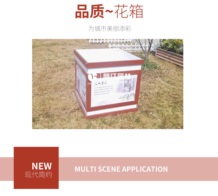 高品質花箱 為城市綠化添彩