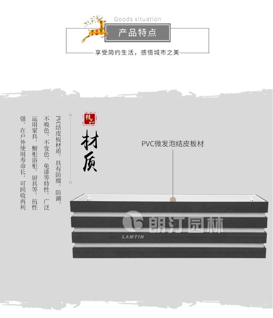 朗汀花箱廠家PVC花箱材質(zhì)優(yōu)勢(shì)