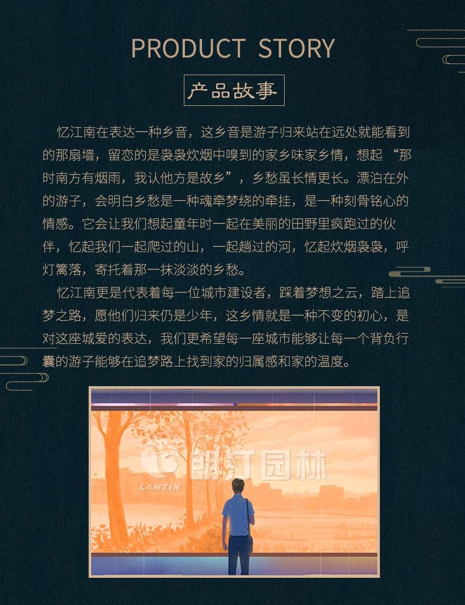 憶江南PVC花箱產品故事