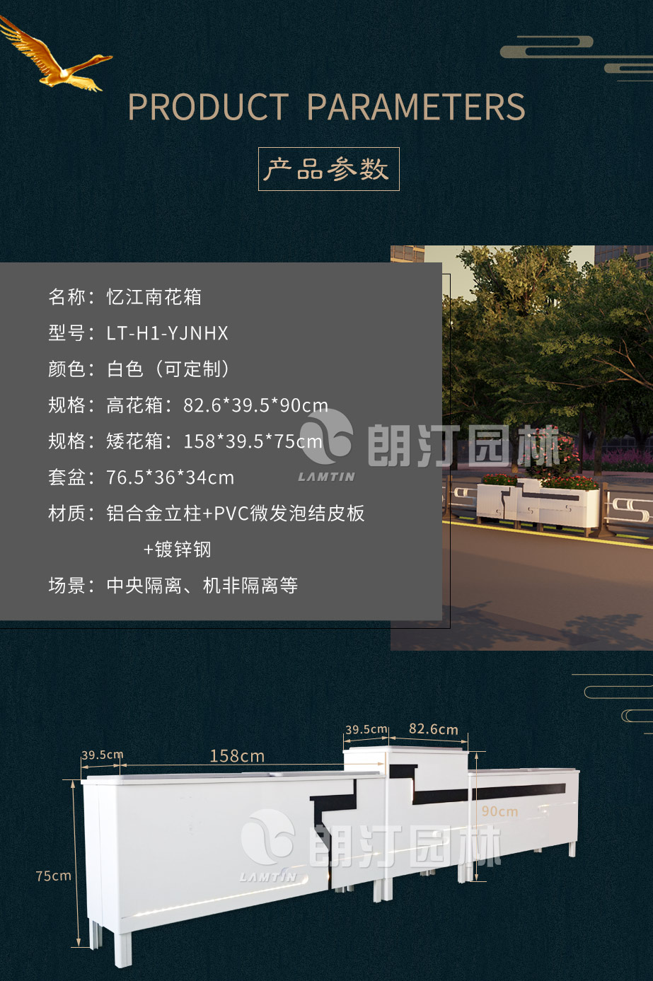 徽派風格PVC花箱產品參數及尺寸圖