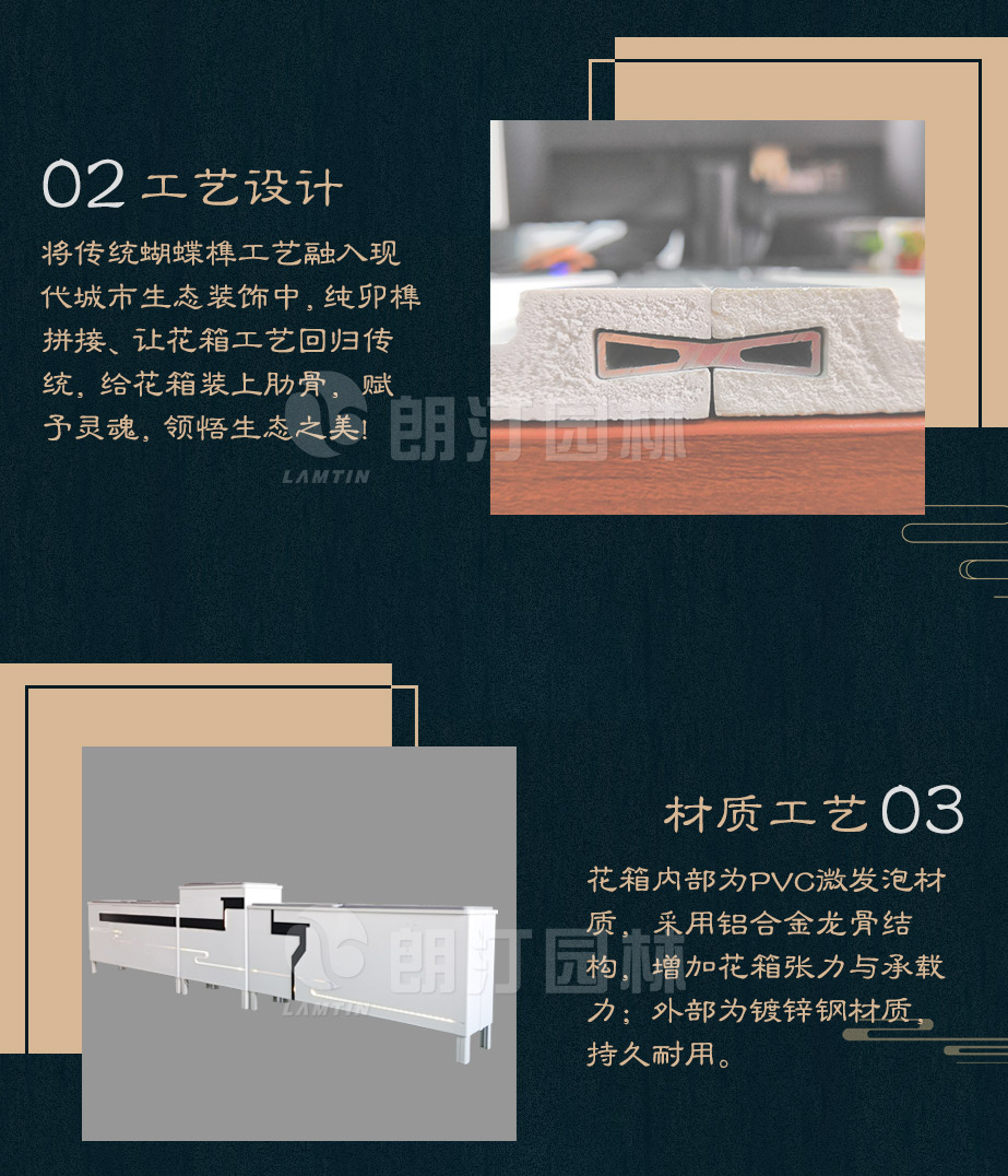 朗汀新品憶江南花箱工藝材質