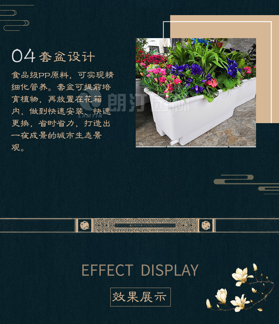 帶套盆的徽派風格PVC花箱