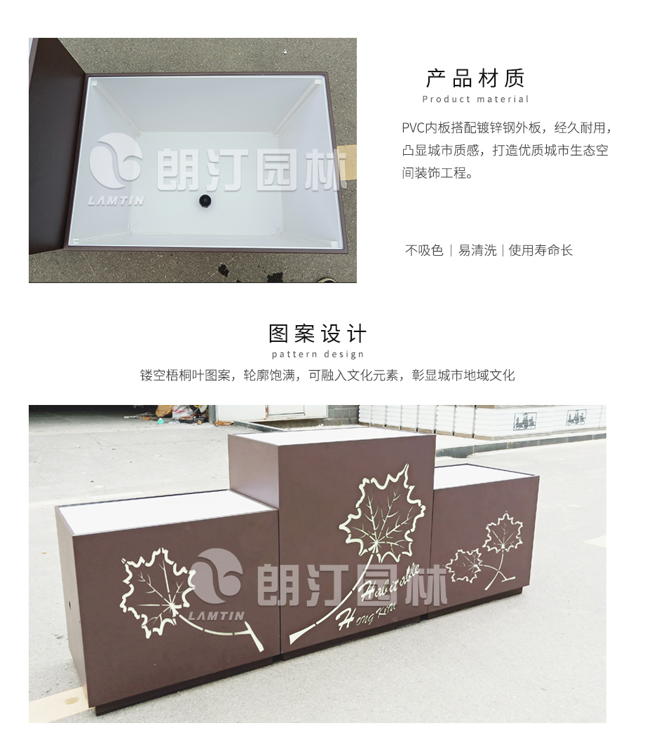 朗汀新品傾城花箱材質