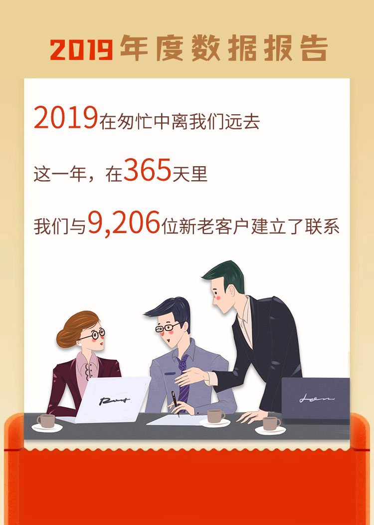 2019年度數據報告2_01.jpg