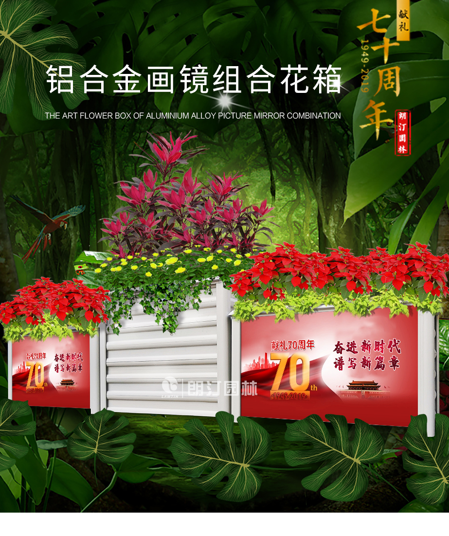 鋁合金畫鏡組合花箱_01.jpg