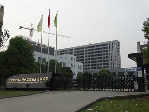 朗汀園林-抗戰紀念日放假通知 朗汀園林-抗戰紀念日放假通知