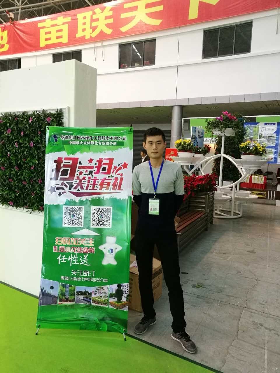朗汀園林 朗汀園林
