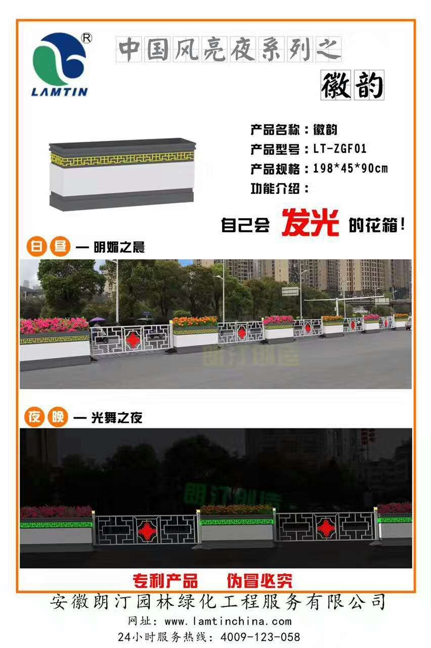 中國風亮夜系花箱