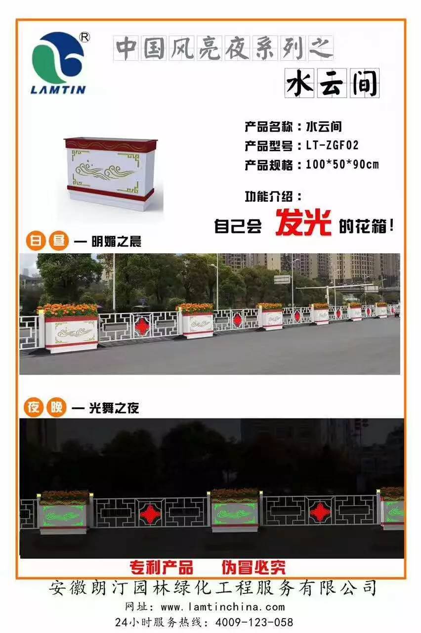 中國風亮夜系花箱