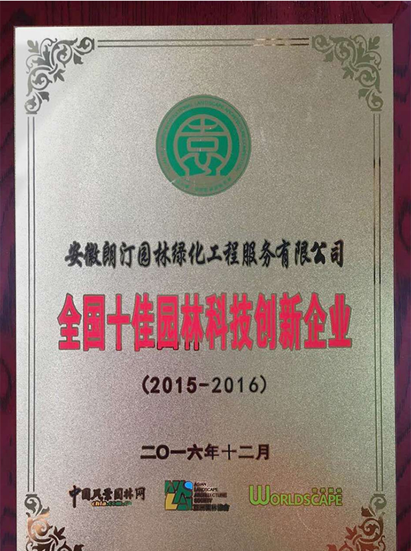 立體綠化